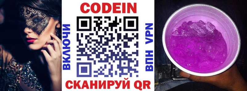 Купить закладки  Артём  Codein Purple Drank 